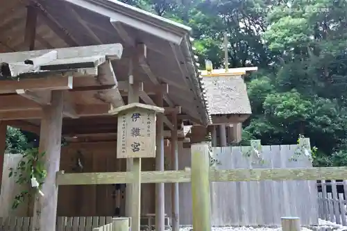 伊雜宮（皇大神宮別宮）の本殿・本堂