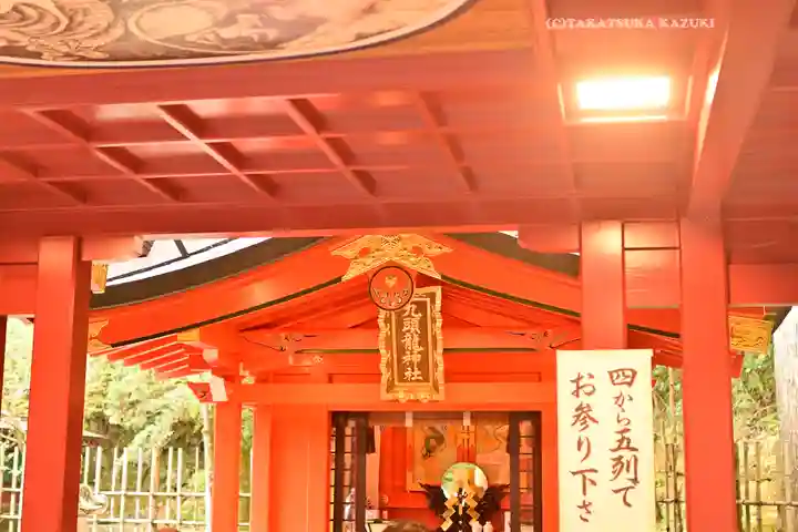 九頭龍神社新宮(神奈川県)