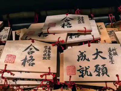 湯島聖堂の絵馬