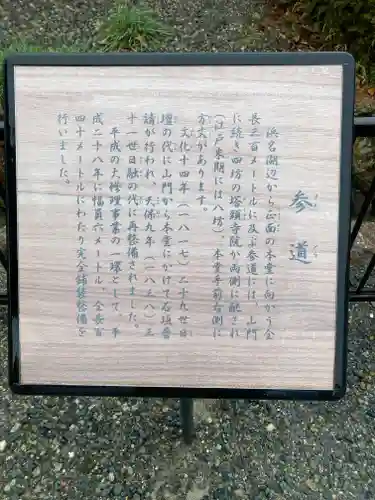 本興寺のその他建物