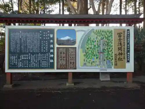 富士山東口本宮 冨士浅間神社の建物その他