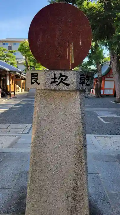大将軍八神社(京都府)