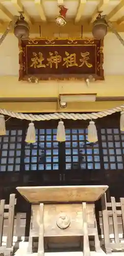 天祖神社の本殿・本堂