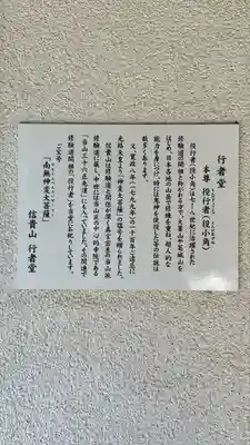 朝護孫子寺(奈良県)