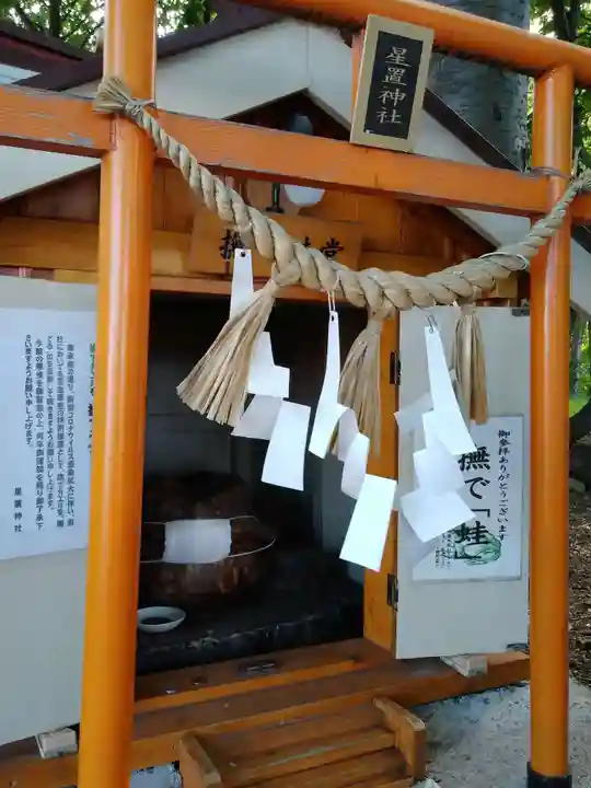 星置神社の末社・摂社