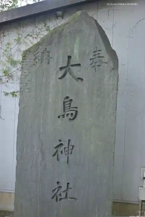 大鳥神社のその他建物