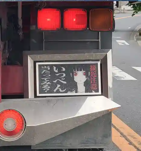 浅間神社のその他建物