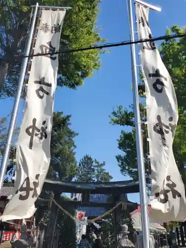 血方神社(栃木県)