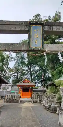 保津八幡宮社(京都府)