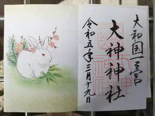 大神神社の御朱印