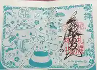 札幌諏訪神社の御朱印