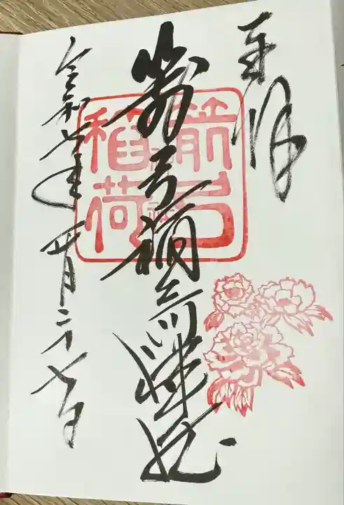 箭弓稲荷神社(埼玉県)