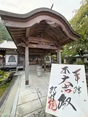 持性院(徳島県)