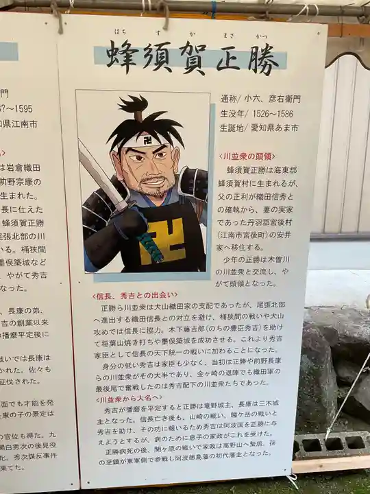 音楽寺(愛知県)