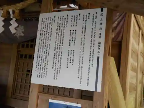 尾上神社(熊本県)