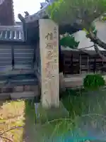 慈願寺(大阪府)