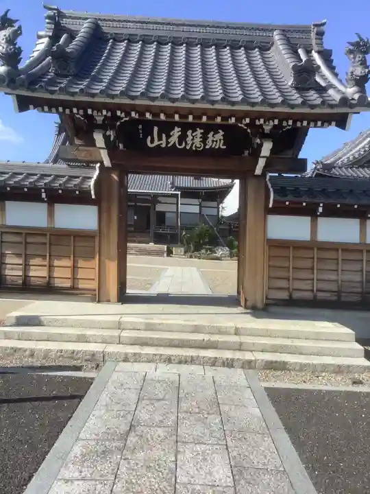 玉林寺(愛知県)