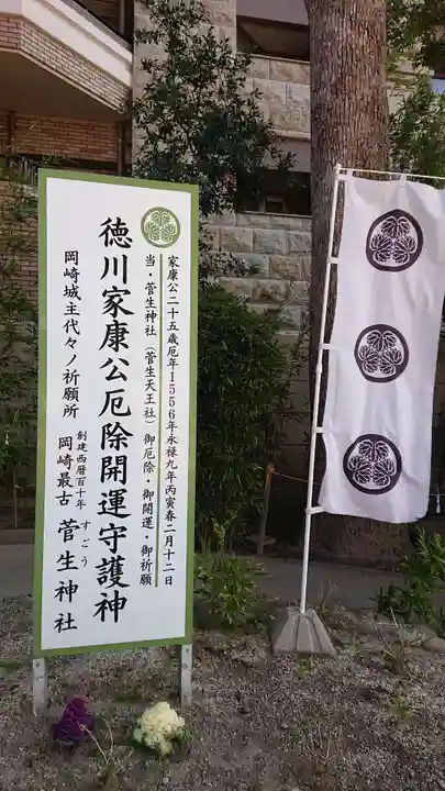 菅生神社のその他建物