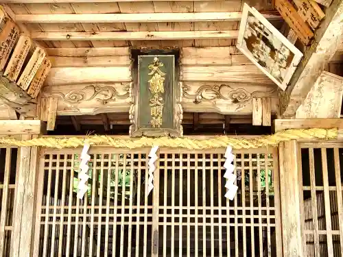 大歳神社の本殿・本堂
