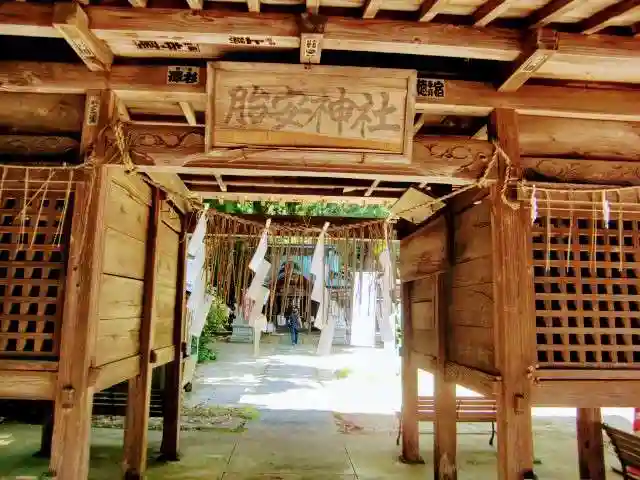 胎安神社の山門・神門