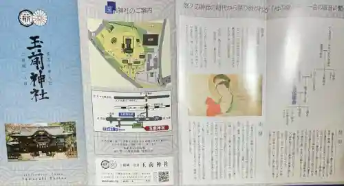 玉前神社(千葉県)