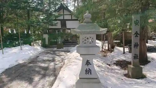 琴似神社の末社