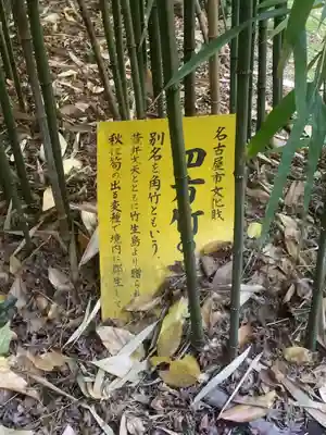 桃巌寺(愛知県)