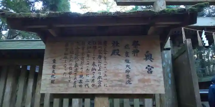 鹿島神宮の歴史