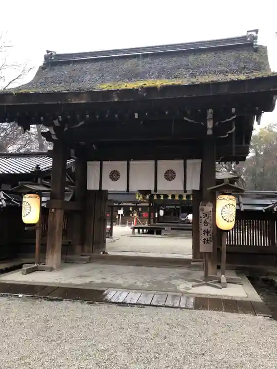 河合神社(鴨川合坐小社宅神社)の山門・神門