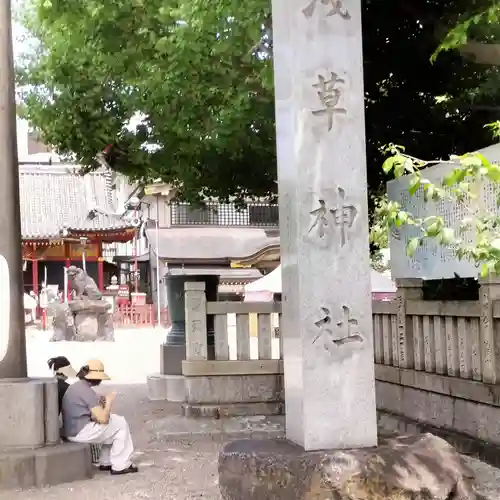 浅草神社のその他建物