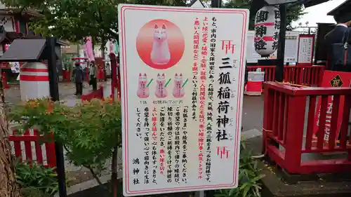 鴻神社の歴史