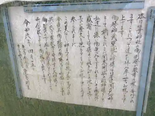 鹿島神社(茨城県)