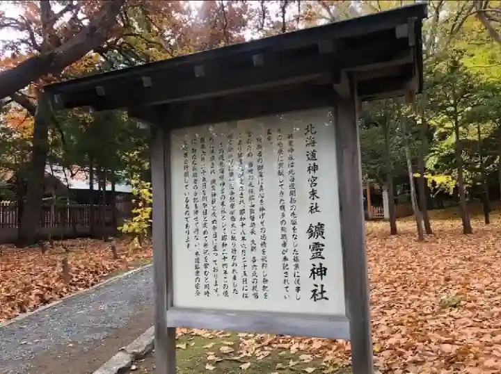 北海道神宮の{uncategorized: "未分類", other: "その他", undefined: "問題あり", building: "その他建物", grave: "お墓", sacred_gate: "鳥居", guardian: "狛犬", statue: "像", buddha: "仏像", history: "歴史", nature: "自然", garden: "庭園", animal: "動物", pagoda: "塔", temizu: "手水舎", mountain_gate: "山門・神門", sanctuary: "本殿・本堂", subordinate: "末社・摂社", art: "芸術", scenery: "景色", jizo: "地蔵", ema: "絵馬", goshuin: "御朱印", omikuji: "おみくじ", items: "授与品その他", amulet: "お守り", goshuincho: "御朱印帳", eats: "食事", festival: "お祭り", votive_dance: "神楽", shichigosan: "七五三参", wedding: "結婚式", experience: "体験その他", initially: "初詣", around: "周辺", anti_infection: "感染症対策"}