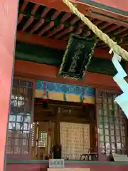 都々古別神社(八槻)(福島県)