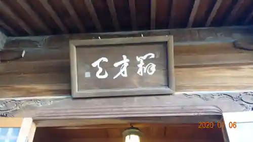 蟠龍寺のその他建物