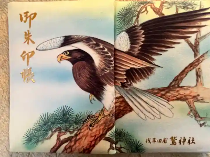 鷲神社(東京都)