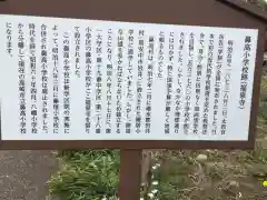 福泉寺の歴史