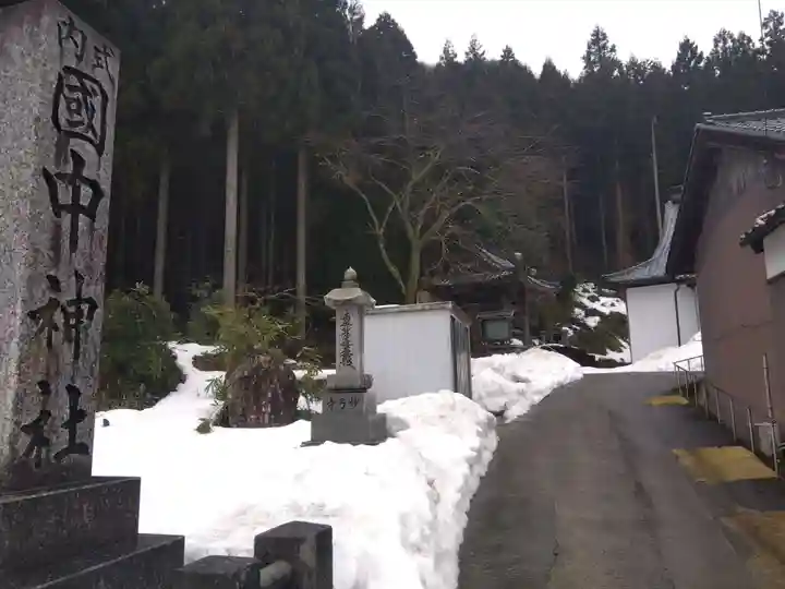 妙弓寺(福井県)