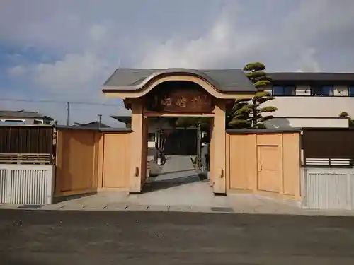 養雲寺の山門