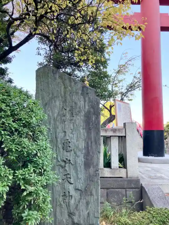 亀戸天神社(東京都)