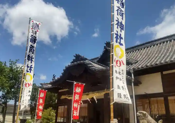 稲荷神社(岡山県)