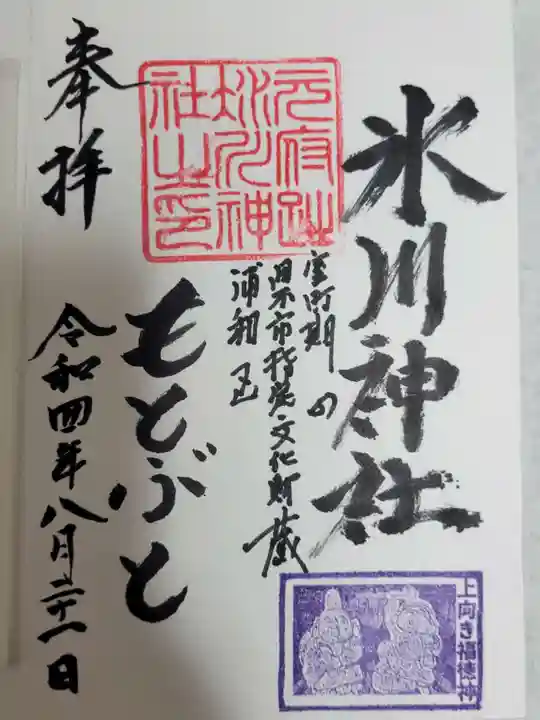 本太氷川神社(埼玉県)