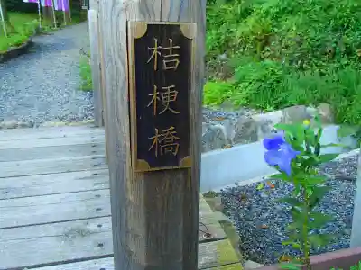 白山神社のその他建物