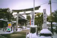 荘内神社(山形県)