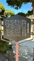 誉田八幡宮(大阪府)