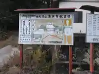 清水寺のその他建物