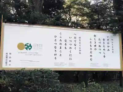 明治神宮(東京都)