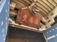 善光寺大勧進のその他建物