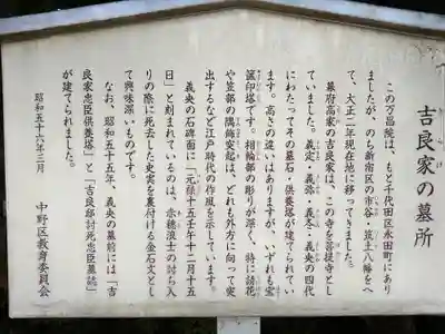 萬昌院功運寺の歴史