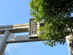 神楽坂若宮八幡神社の建物その他